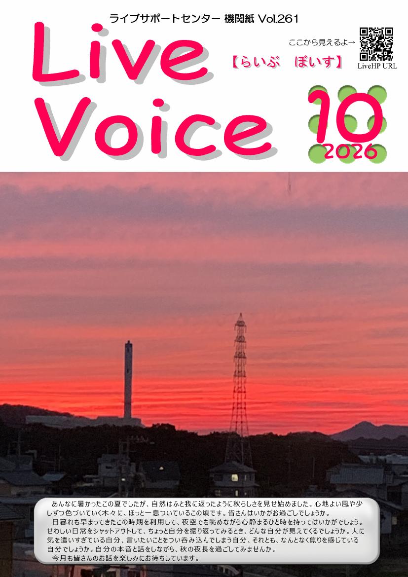 機関誌2026年10月号